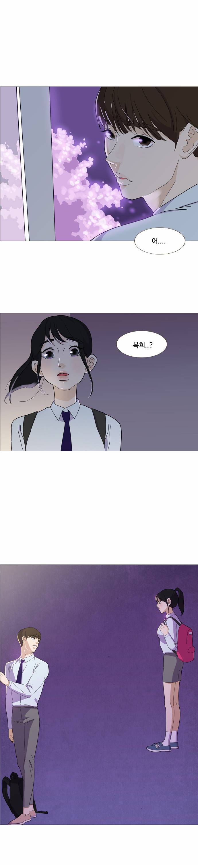 공복의 저녁식사 24화 1