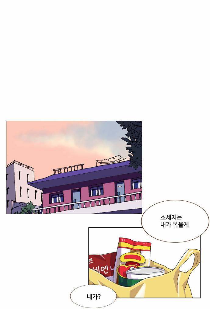 공복의 저녁식사 34화 5