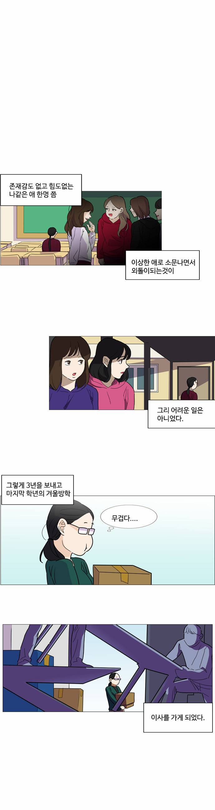 공복의 저녁식사 44화 1