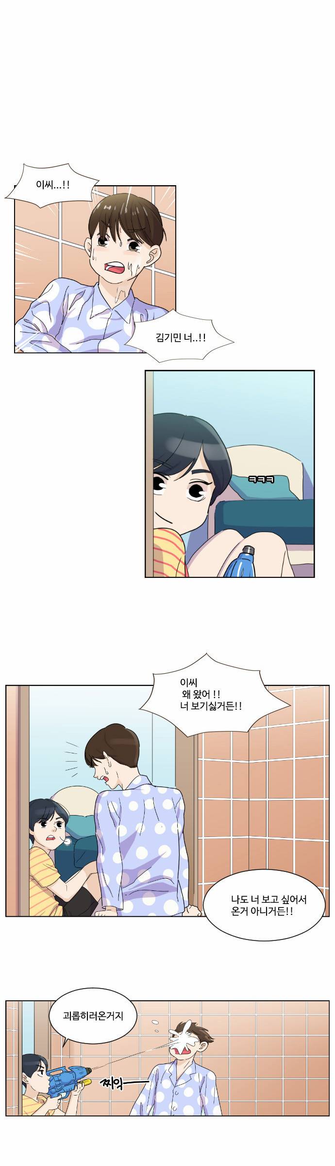 공복의 저녁식사 54화 1