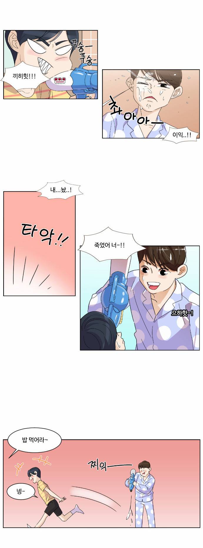 공복의 저녁식사 54화 2
