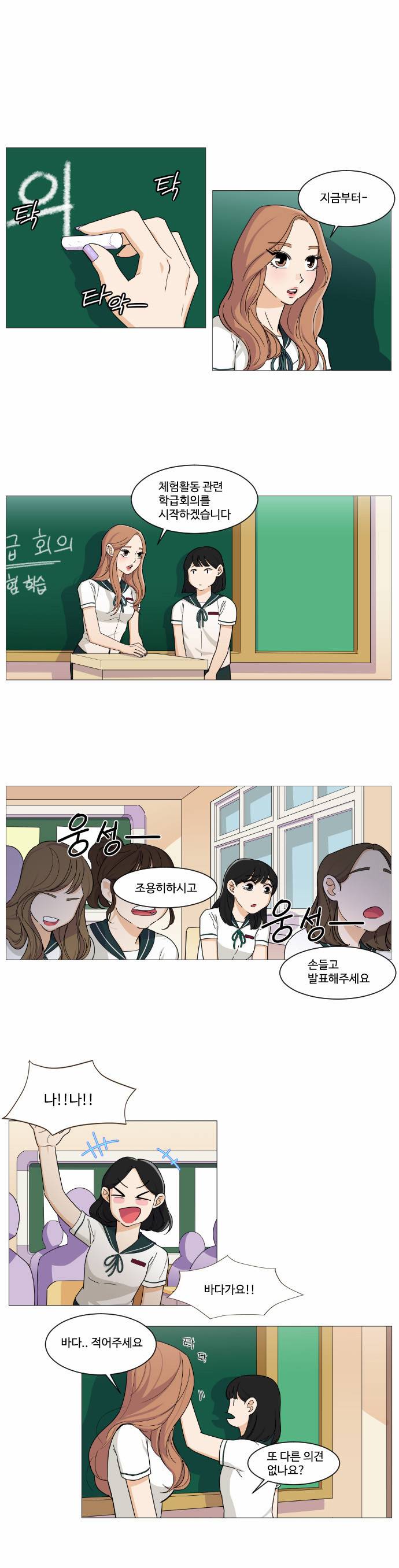 공복의 저녁식사 64화 1