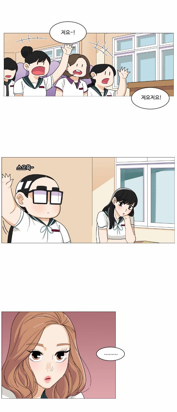 공복의 저녁식사 64화 2