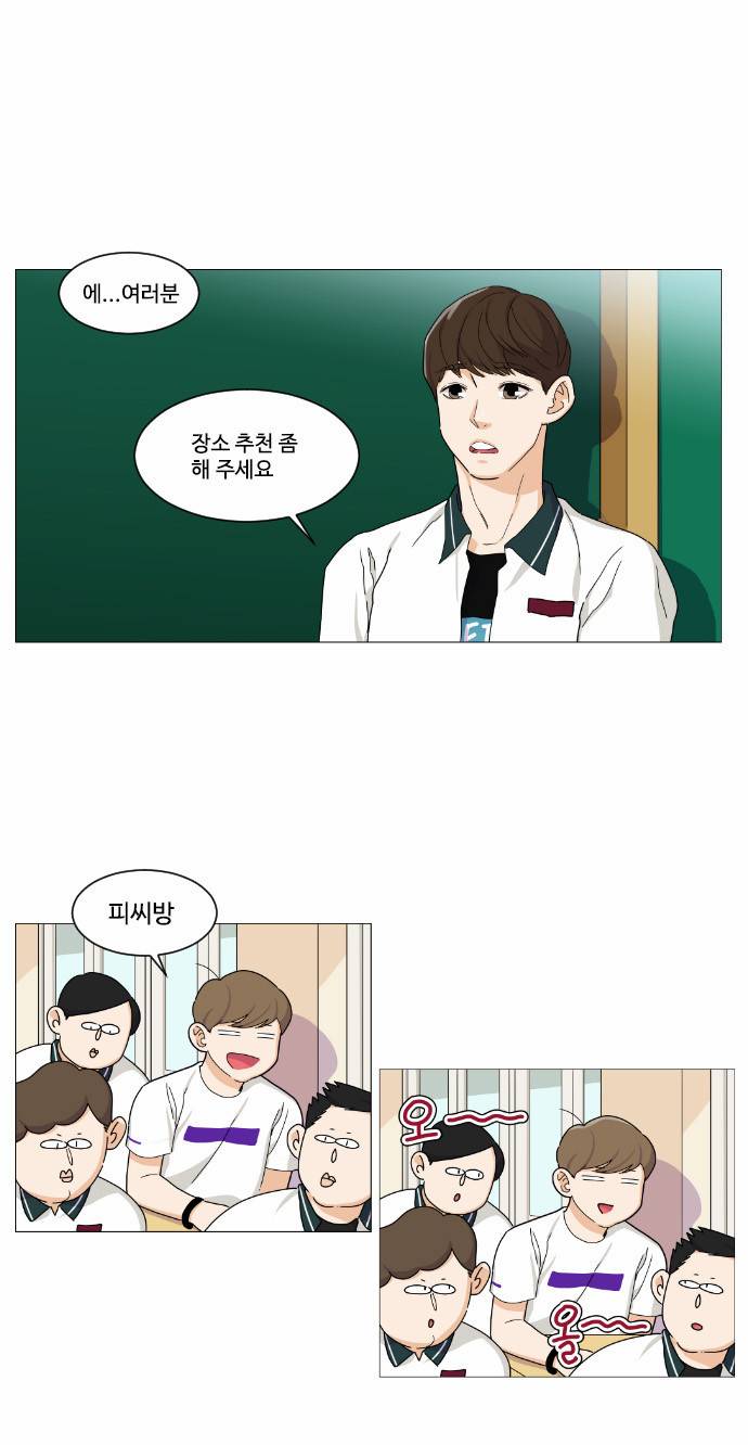 공복의 저녁식사 64화 4