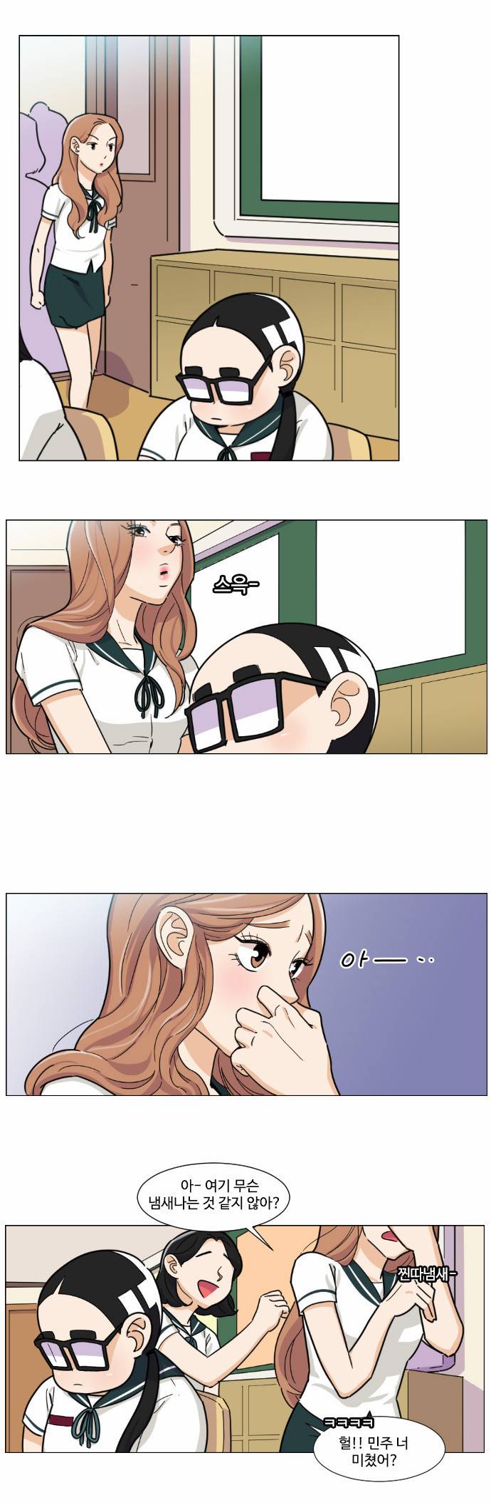 공복의 저녁식사 74화 6