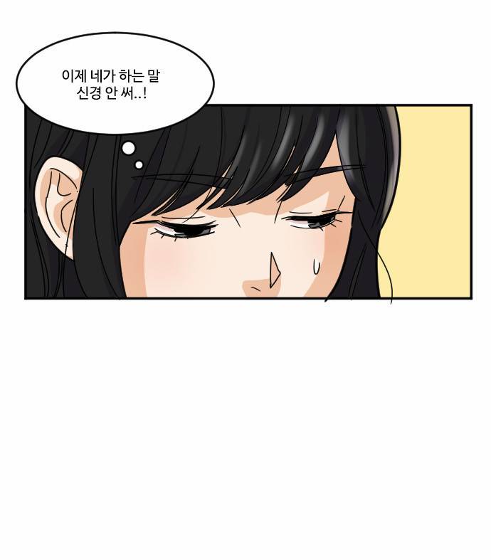 공복의 저녁식사 84화 6