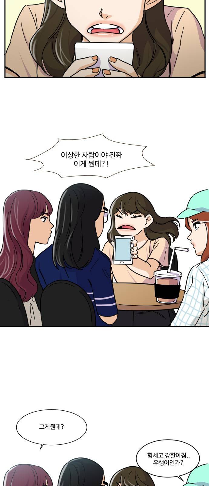 공복의 저녁식사 104화 4