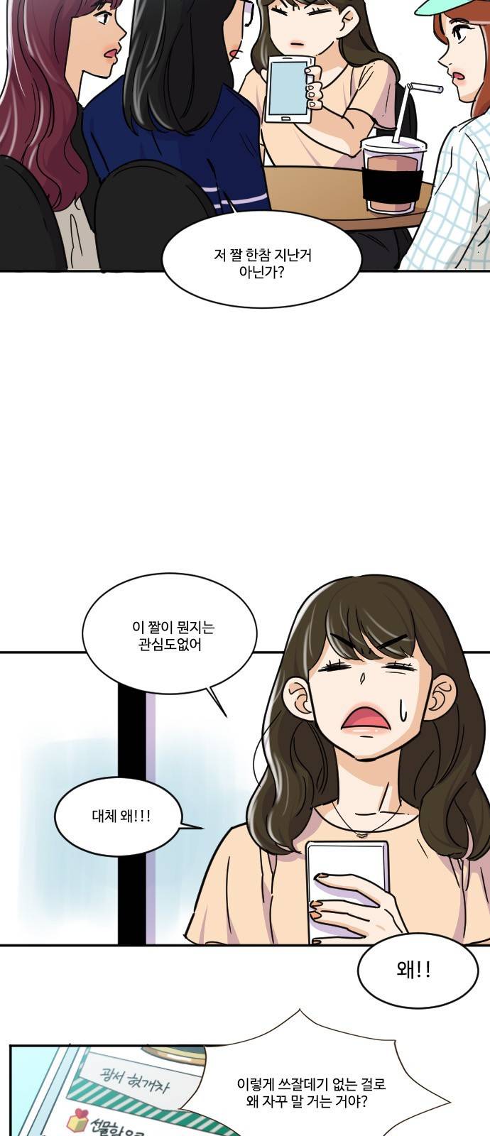 공복의 저녁식사 104화 5