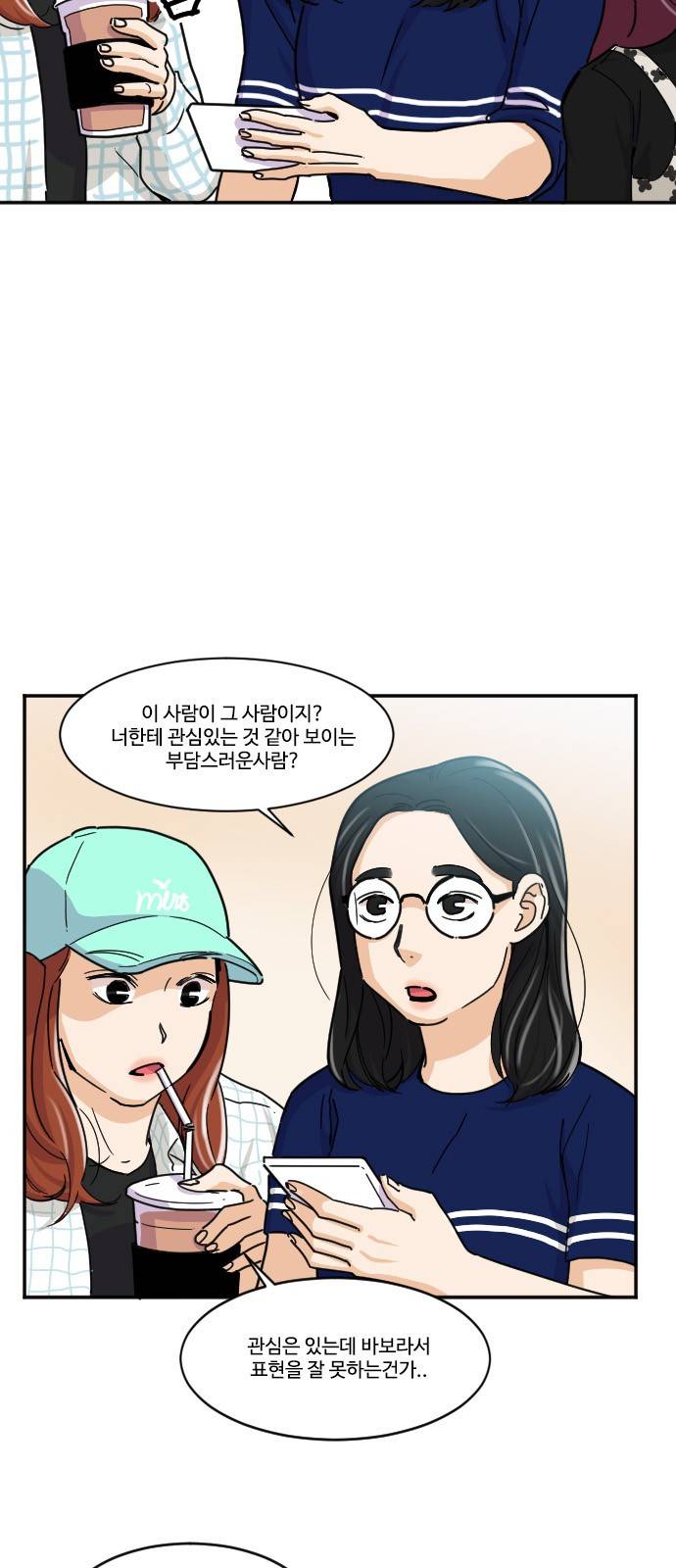 공복의 저녁식사 104화 7