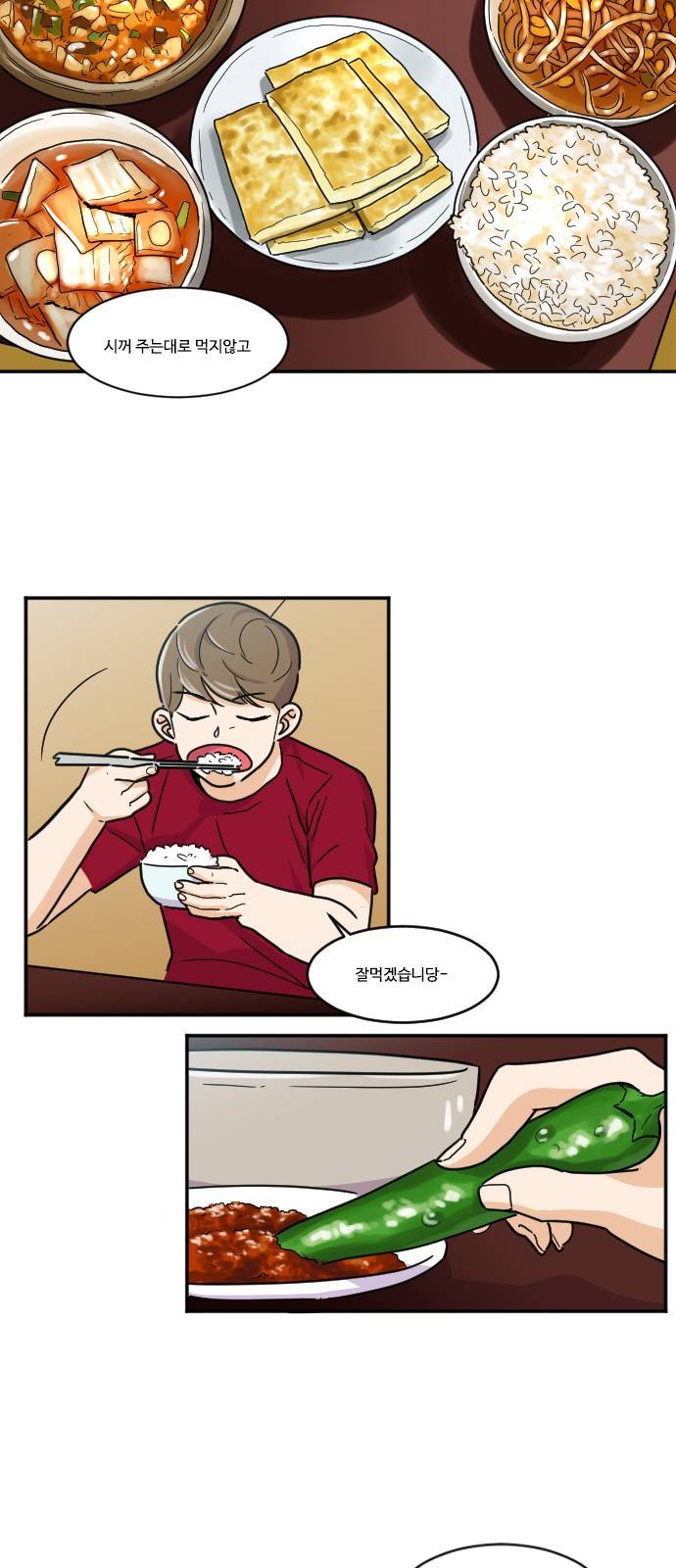 공복의 저녁식사 114화 5