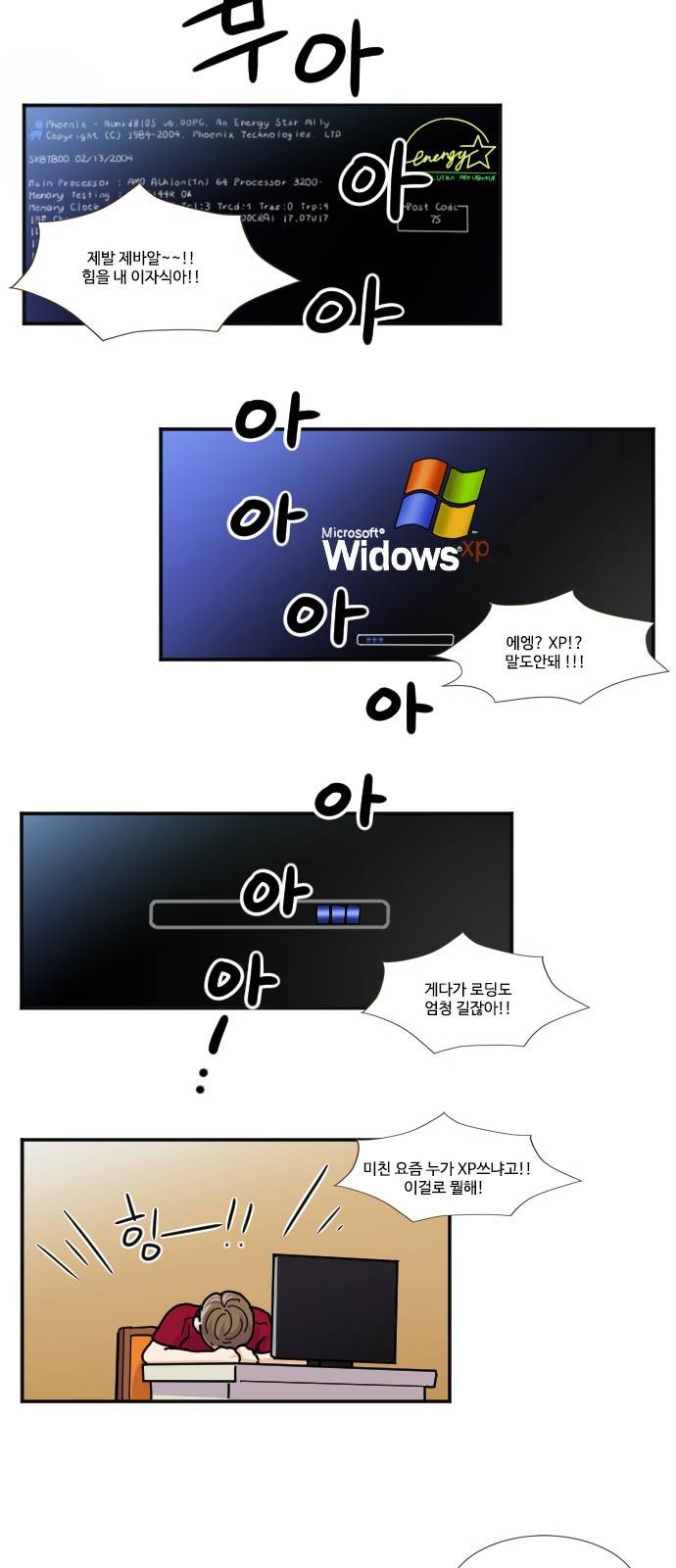 공복의 저녁식사 114화 18