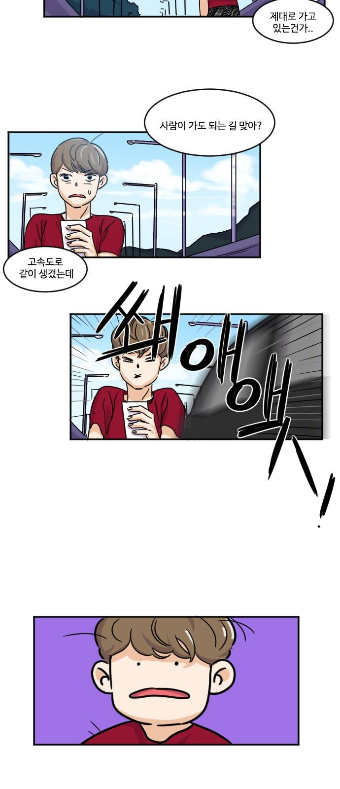 공복의 저녁식사 114화 28