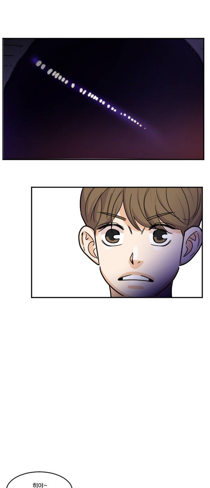 공복의 저녁식사 114화 31