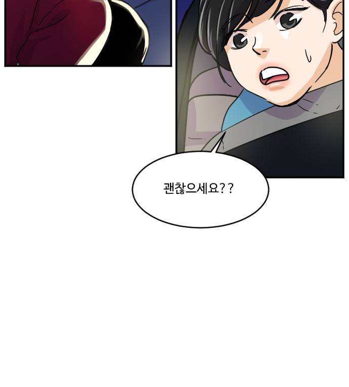 공복의 저녁식사 114화 34