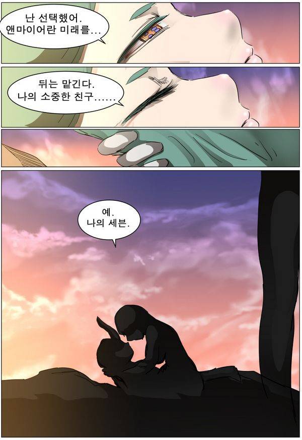 나이트런 EX문 오프닝 80화 5