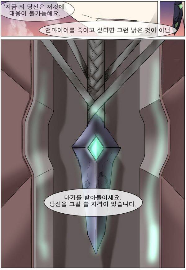 나이트런 EX문 오프닝 80화 8