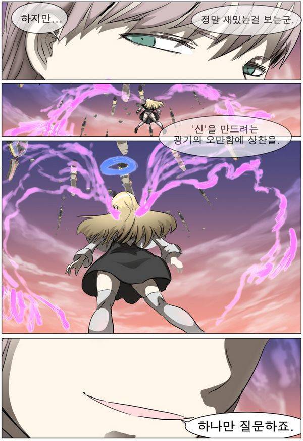 나이트런 EX문 오프닝 80화 9