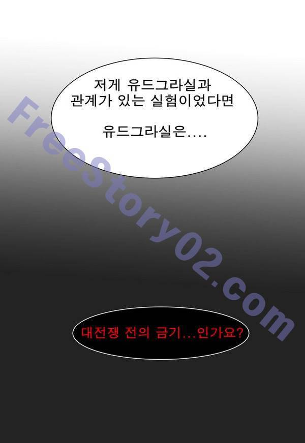 나이트런 EX문 오프닝 80화 11