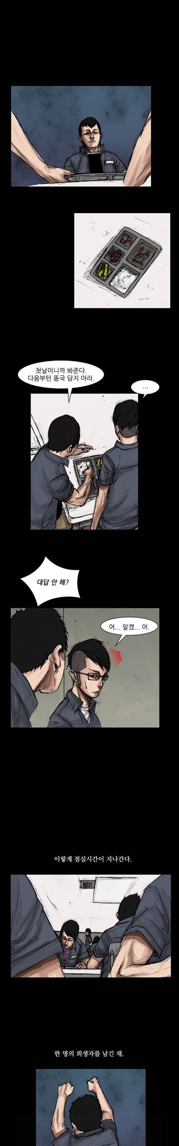 독고 3화 2