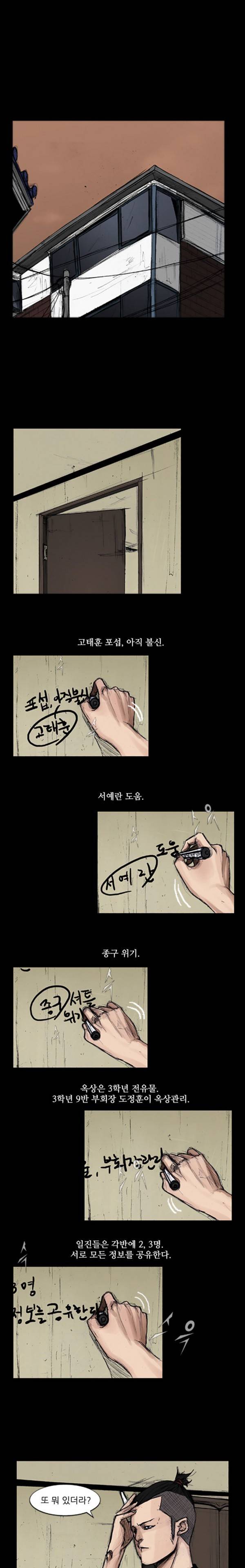 독고 9화 1