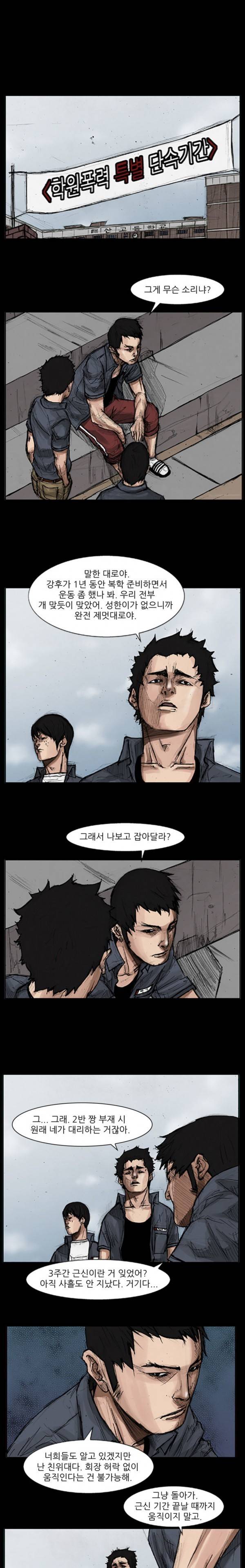 독고 15화 1