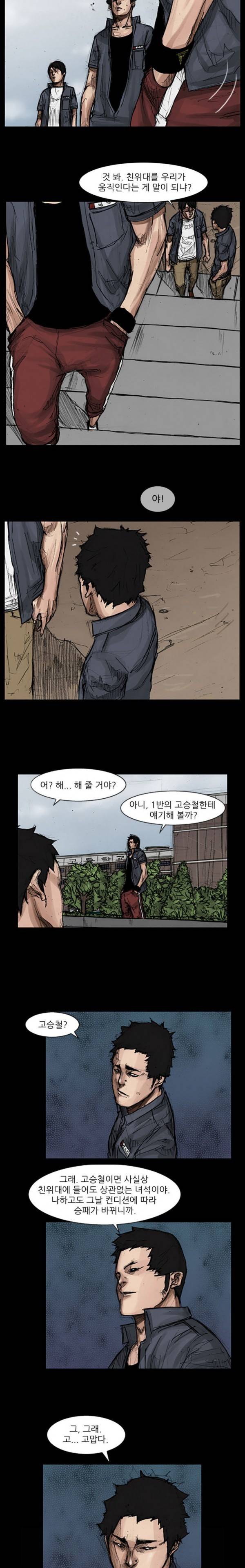 독고 15화 2