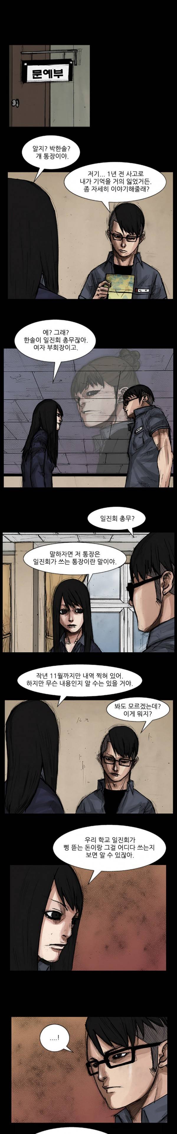 독고 22화 1