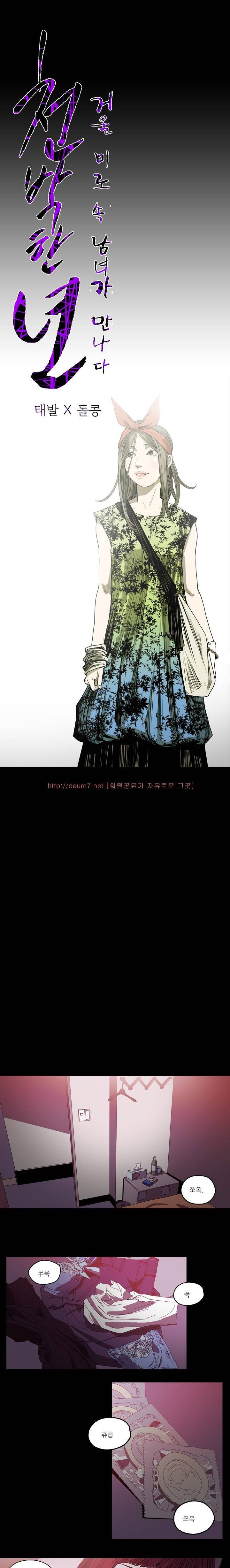 천박한년 31화 1