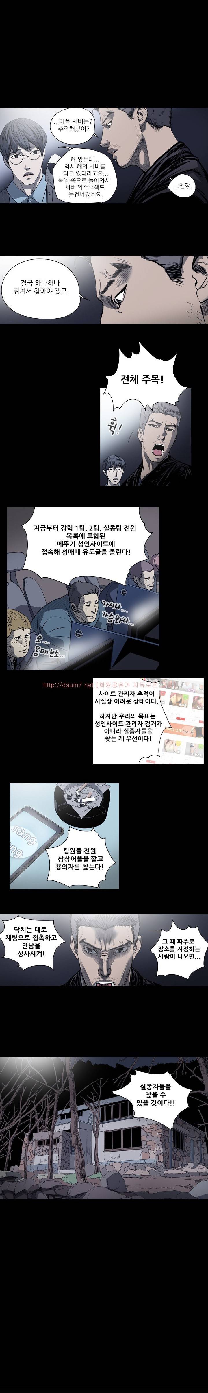 천박한년 35화 1