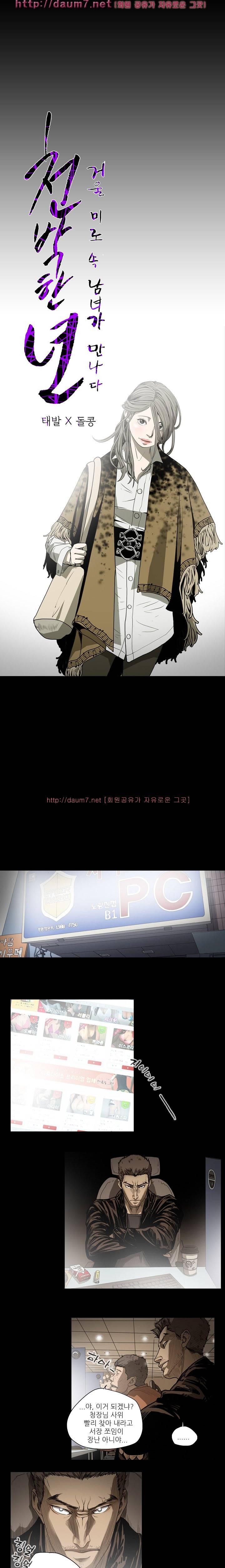 천박한년 35화 2