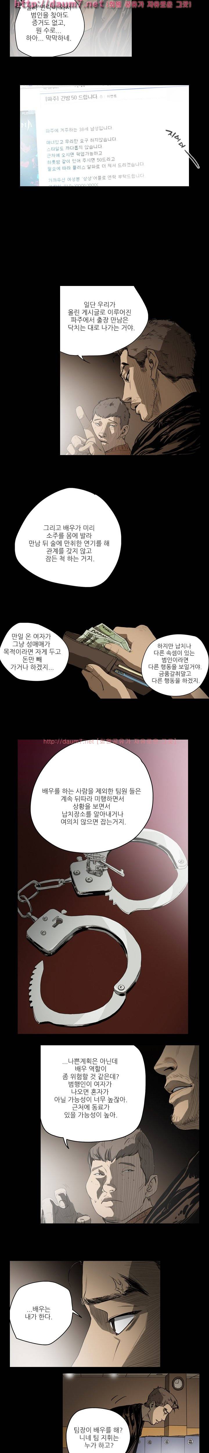 천박한년 35화 3
