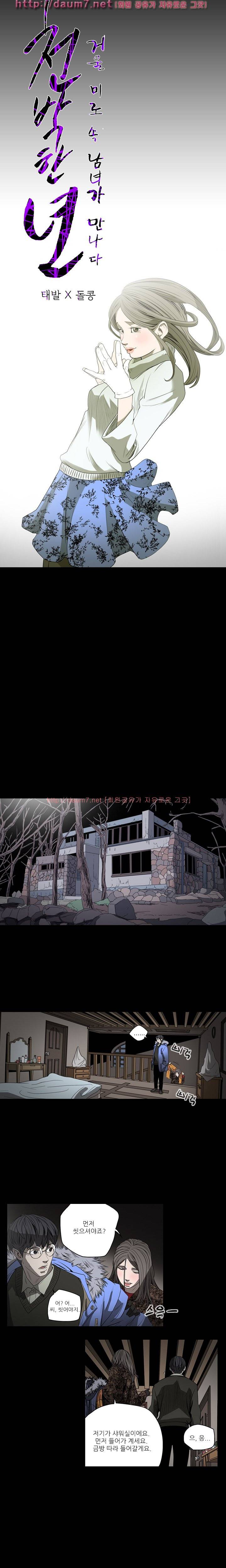 천박한년 39화 2
