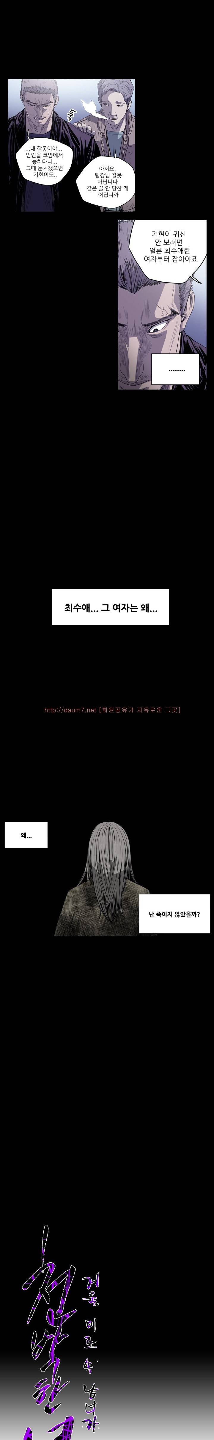 천박한년 43화 1