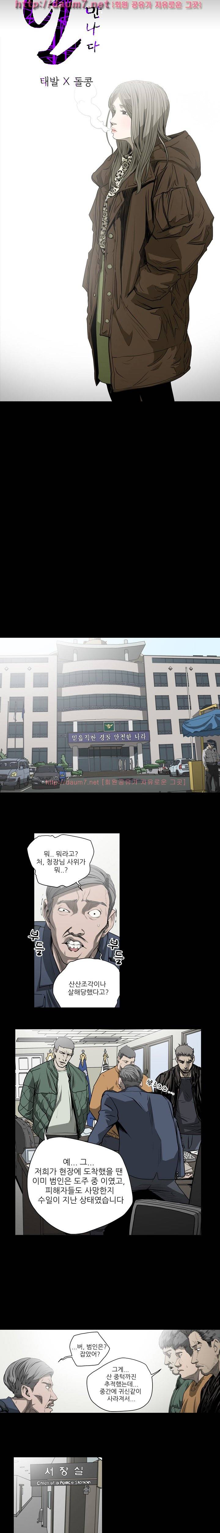천박한년 43화 2