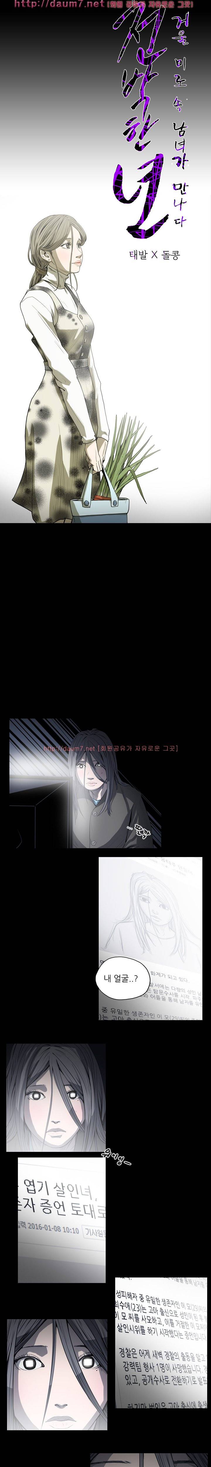 천박한년 47화 2