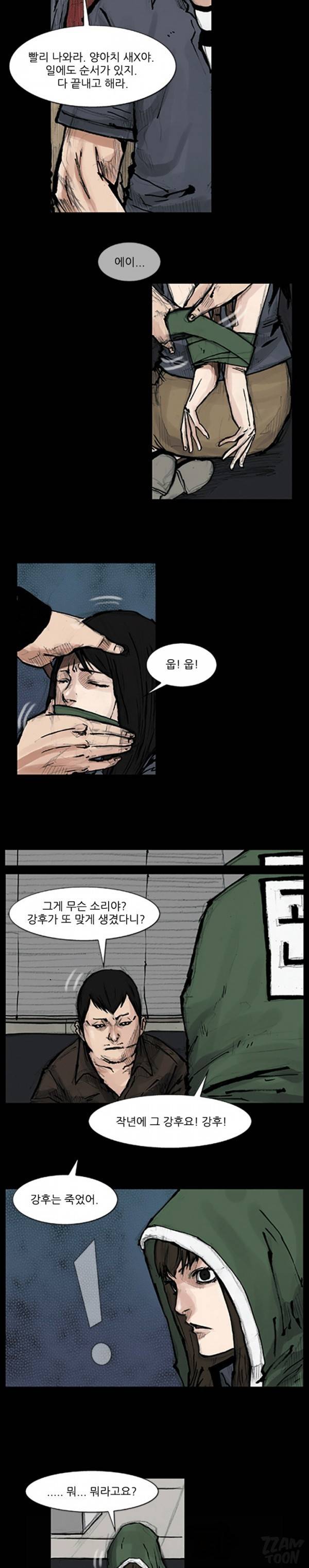 독고 75화 2