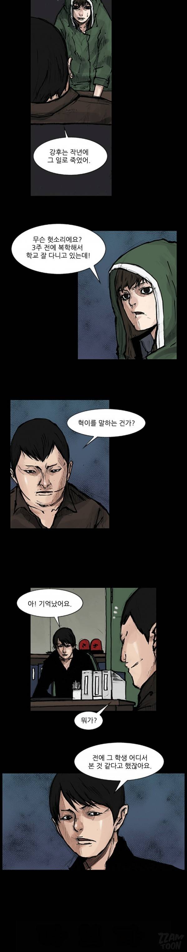 독고 75화 3