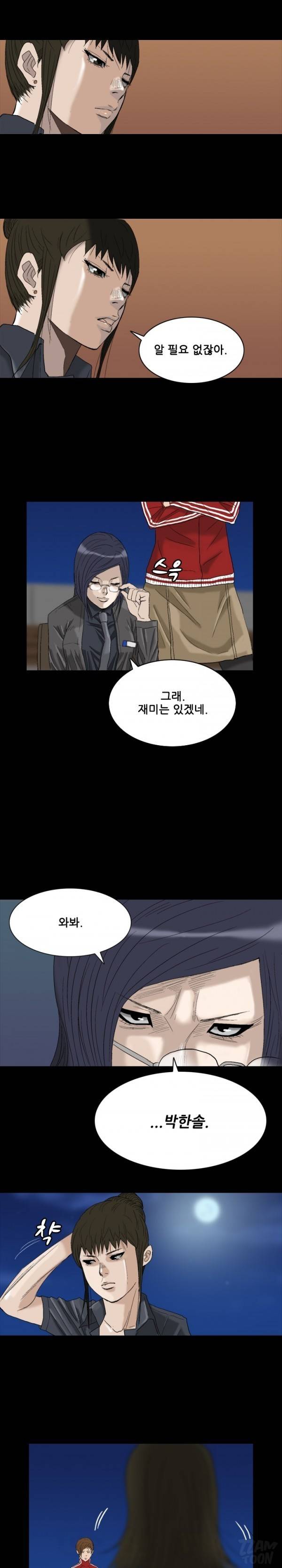 독고 플라워 1화 2