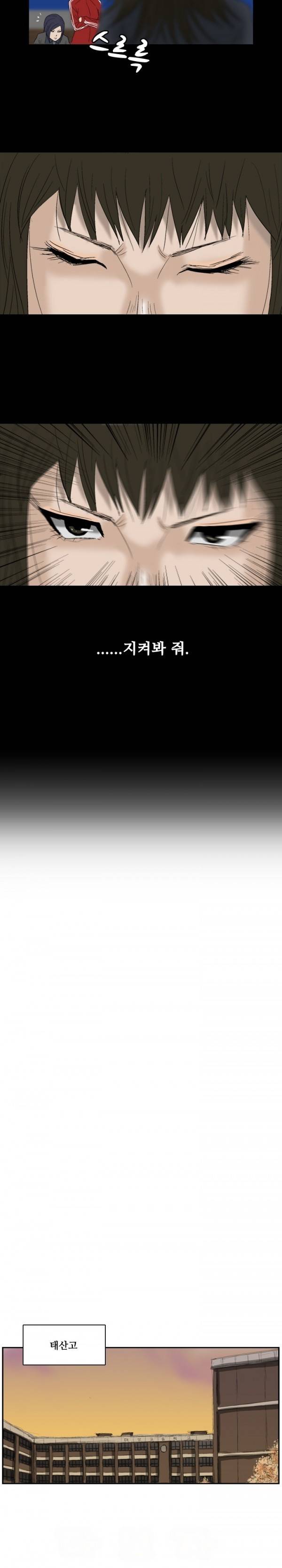 독고 플라워 1화 3