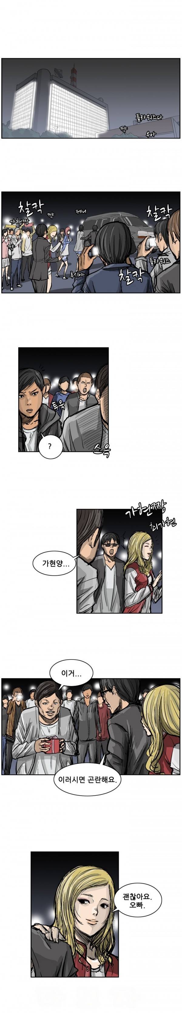 독고 플라워 6화 1