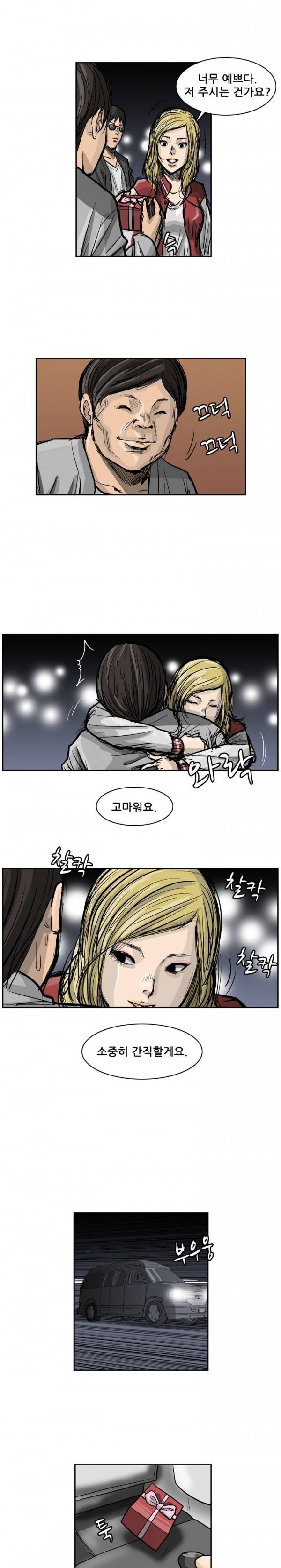 독고 플라워 6화 2