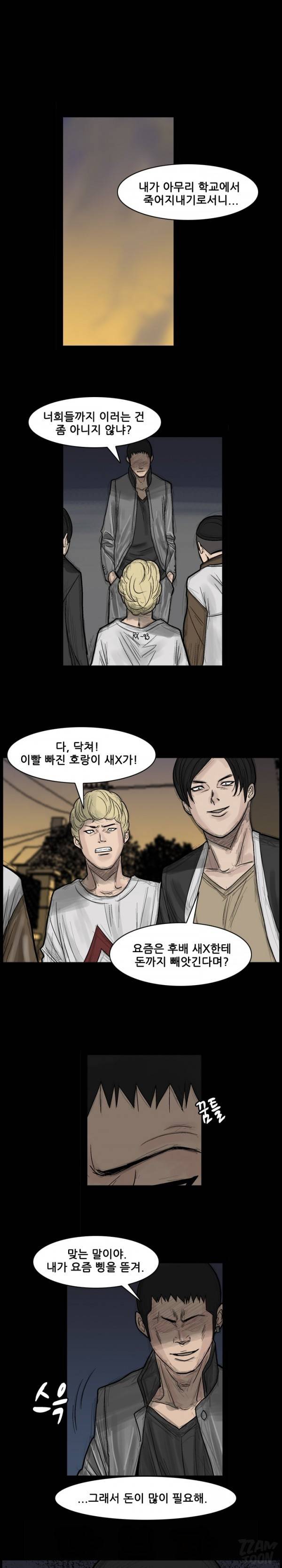 독고 플라워 18화 1