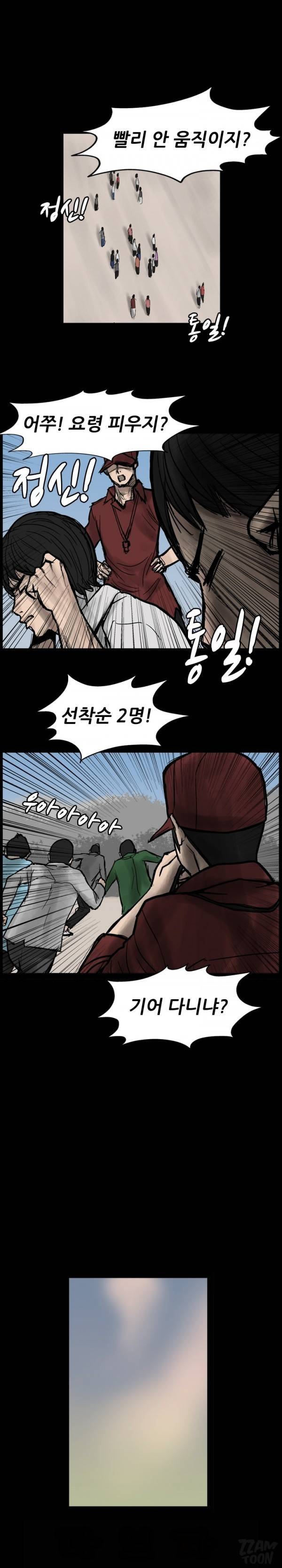 독고 플라워 29화 1