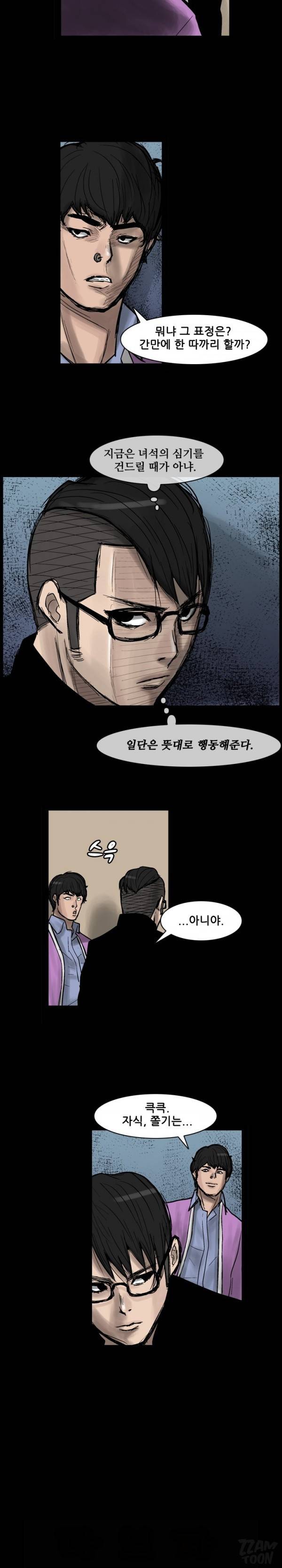 독고 플라워 29화 3