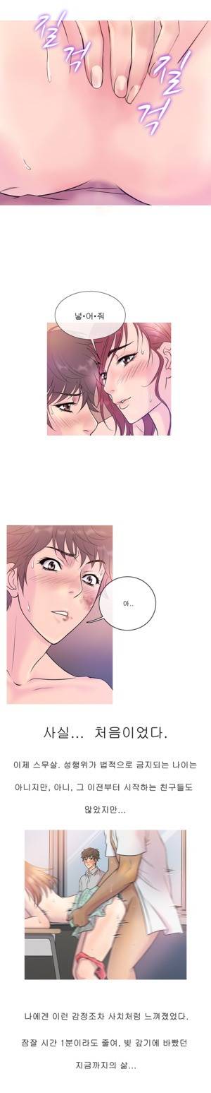 헤븐 6화 3