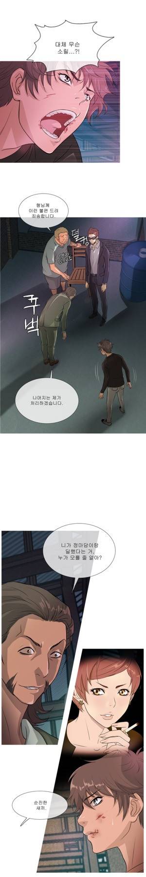 헤븐 12화 3