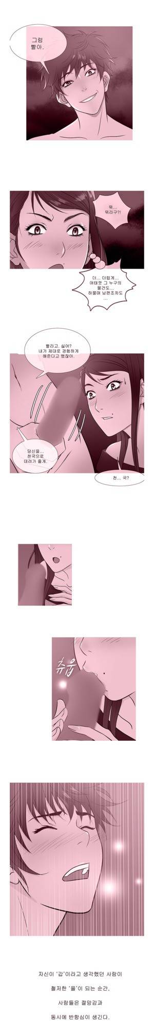 헤븐 18화 1