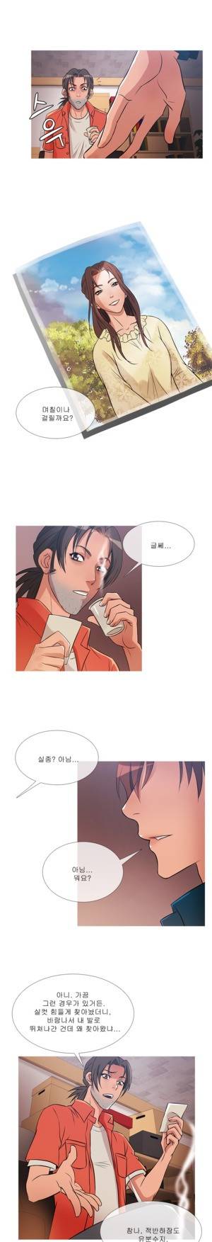 헤븐 30화 4
