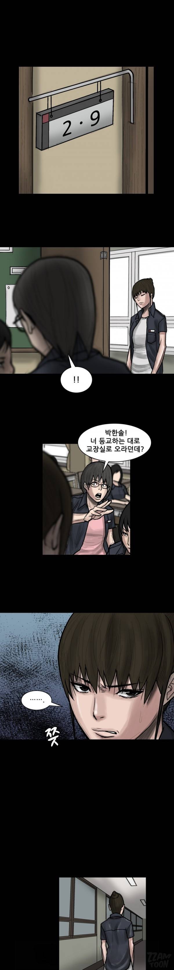 독고 플라워 58화 2