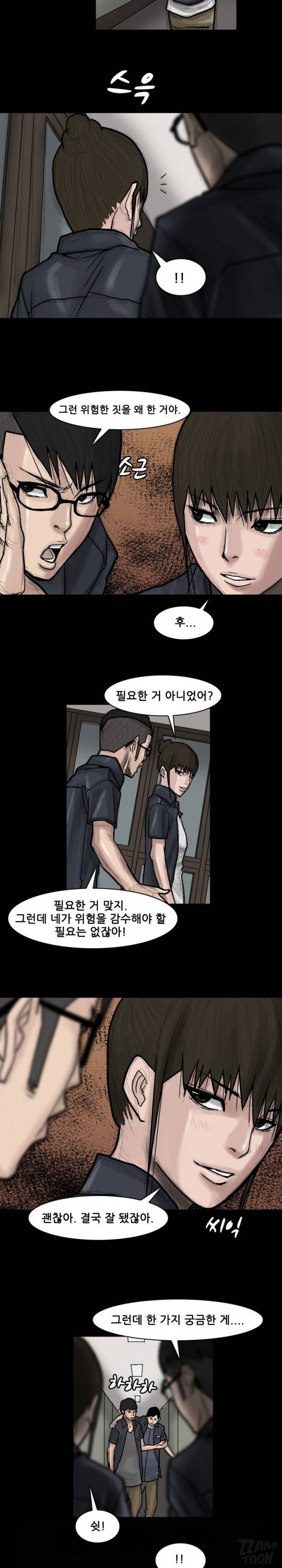 독고 플라워 58화 3